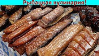 КОПЧЕНИЕ РЫБЫ Польза и вред