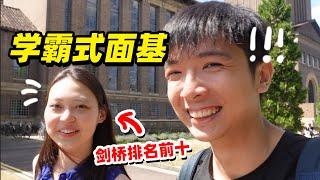 【剑桥SchoolTour】不愧是百万粉丝的学习博主，和酱酱网友奔现她居然带我在剑桥图书馆自习！【锦堂】