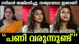 കേസെടുക്കും നടിമാർ തമ്മിലടിച്ച വിഷയത്തിൽ താരം ലൈവിലെത്തി പറഞ്ഞത് Renjini Sajitha Betti Issue