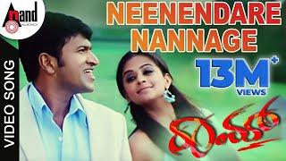 Raam  Neenendare Nannage  Kannada HD Video Song  Puneeth Rajkumar  Priyamani  V.Harikrishna