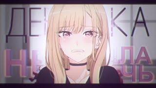 грустный аниме клип  amv  Любовь - это всегда опасно..  anime MIX