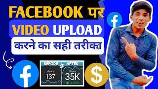 Facebook Page Par Video Kaise Upload Kare 2024  How To Upload  Video On Facebook Page