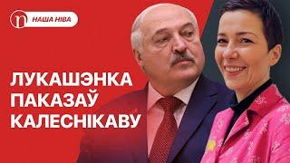 Лукашэнка выкарыстаў Марыю Калеснікаву для чаго і што адбываецца  Страшны вечар загінула сямя