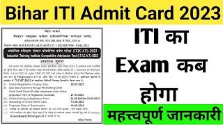 bihar iti Admit Card 2023 l bihar iti examination date 2023 l