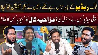 Interesting Story of First Viral Video of Rana Ijaz  Hafiz Ahmed