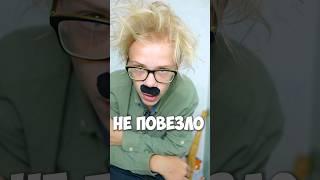 Обычная Пятница 13  #aonecool #shorts