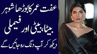 Iffat Rahim or Omar biography 2024 age family father mother father dramas