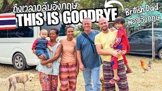 British Dads Last Day In Rural Thailand & The Neighbours Are At It Again...  ซับไทย #อีสาน