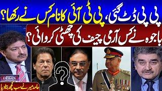 PPP Gives Big Surprise   Hamid Mir Historical analysis on Pakistan Political Crisis  Samaa TV