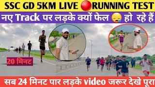 SSC GD 5km LiveRunning Test  ऐसा दौड़ नहीं देख होगा #viralvideo ज़रूर देखे #sscgd #running