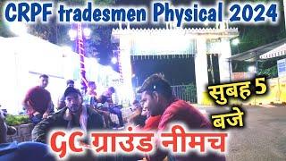 GC Ground Nimach  CRPF Tradesmen Physical 2024  #crpftradesmanrecruitment2023 #crpfphysical