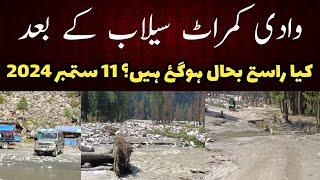 #kumrat Valley after flood  wadi kumrat selab 2024  kumrat raston ki sorathal  kumrat latest news