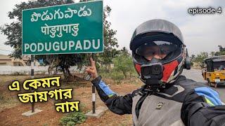 Vizag to Puri যাওয়ার পথে ফেঁসে গেলাম Cyclone Remal এ  Kolkata to Vizag ep.4  Throttle your life