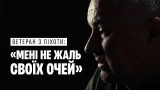 Втратив зір але не здався — ветеран «Автомат» про бойовий шлях поранення і відновлення