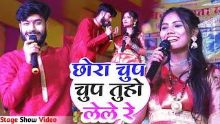 छोरा चुप चुप तुहो लेले रे  Gaurav Thakur Usha Yadav Stage Show 2024  उषा यादव  गौरव ठाकुर