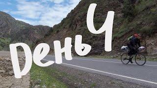 День 4 Гульча -- Уш-тюбе