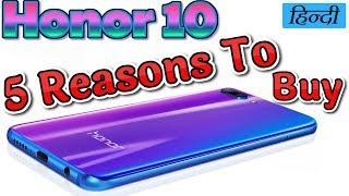 5 Reasons To Buy Huawei Honor 10 - Full phone specifications camera unboxing Hindi हिन्दी