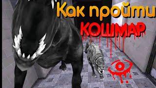  Subtitles How to pass NIGHTMARE  Как пройти КОШМАР  Дружок ШКОЛА  Eyes - The Horror Game