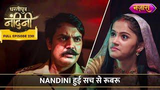 Nandini Hui Sach Se Rubaroo  FULL EPISODE- 230   Dhartiputra Nandini