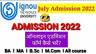 IGNOU Admission form fil up online 2022 l complete process l registration से printout तक l July 2022