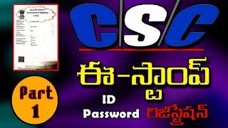 CSC E Stamp Registration User id and Password in Telugu  CSC E Stamp ID  CSC E Stamp