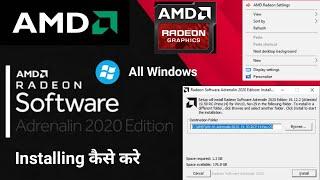 How to Download & Installations AMD All Series Graphic Chipset Driver For Windows Computer & Laptop