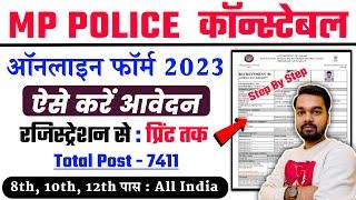 MP Police Constable Online Form 2023 Kaise Bhare  How to fill MP Police Constable Online Form 2023