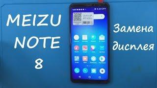 Meizu NOTE 8 Замена дисплея