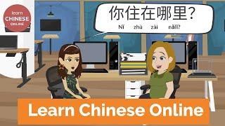 Asking Where Do You Live? in Mandarin  Chinese Conversation  Learn Chinese Online 在线学习中文