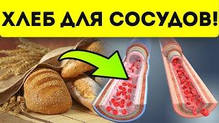 Вот какой хлеб полезен для сосудов ЖКТ и даже для похудения