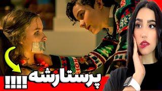 پسر وحشی رو پرستارش کراش میزنه و میخواد ... فیلم سینمایی دوبله فارسی