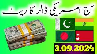 Dollar rate today in Pakistan  Dollar price today  US dollar rate today  Dollar Rate in Pkr  USD