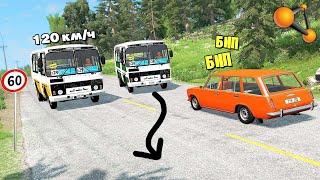 АВТОБУС или ГРОБОВОЗКА? ДВА ПАЗИКА НЕ ПОДЕЛИЛИ ДОРОГУ - BeamNG.drive Online BeamMP