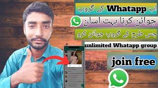 unlimited whatsapp group kaise join kare whatapp group join kha se kare whatsapp group link join fre