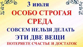 3 июля День Мефодия. Что нельзя делать 3 июля День Мефодия. Народные традиции и приметы 3 июля