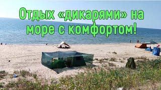 Отдых дикарями на Черном море - Обзор лагеря