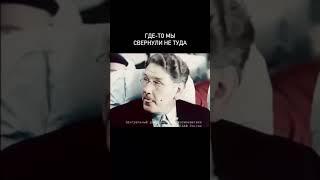 Где-то мы свернули не туда