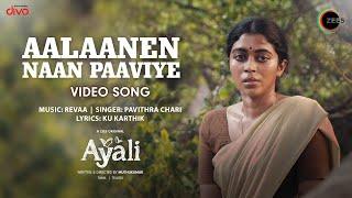 Aalaanen Naan Paaviye -  Video Song  Ayali  Abi Natchathira  Anumol  Madhan Kumar  Zee 5