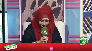 Aap Bari Sakhi Hain Fatima  Aatira Usman Such tv  Manqabat Fatima Tuz Zahra S.A