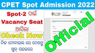 CPET Spot-2 Admission Vacancy Seats Information 2022CPET Spot-2 Vacancy Information Odisha PG 2022