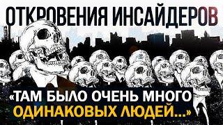 ● ЖУТКИЕ ОТКРОВЕНИЯ о ЗАКРЫТЫХ ТЕРРИТОРИЯХ и ПРОШЛОМ НАШЕГО МИРА