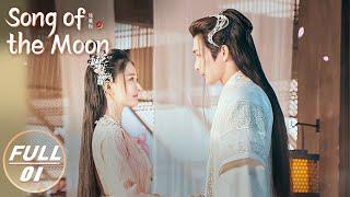 【FULL】 Song of the Moon EP1 Liu Shao Meets Lu Li  月歌行  iQIYI