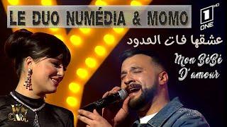 Cheb Momo ft Numédia Lezoul - عشقها فات الحدود Mon Bébé Damour l Live Why Not 2024