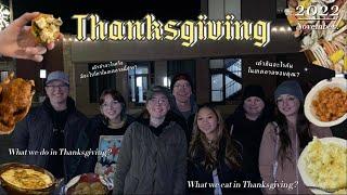 USA EXCHANGE STUDENT EP.04. l THANKSGIVING ครั้งในอเมริกา เค้าทำอะไร กินอะไรกันนะ? l Supit