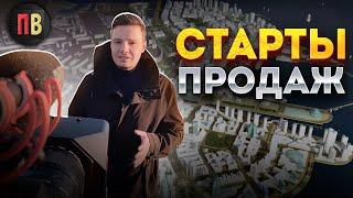 Будущие Старты Продаж Новостроек  Новостройки СПб  Купить квартиру в СПб