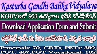 KGBV Principal PET CRT PGT Recruitment Download Application Form and Submit Complete Process