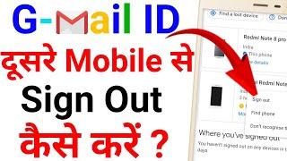 Apni Gmail ID Dusre Mobile Se Kaise Hataye  How To Remove Gmail Account From Other Devices