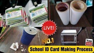  #School ID Card Making F ull Process #How to make School ID Card #Printing World #businessideas
