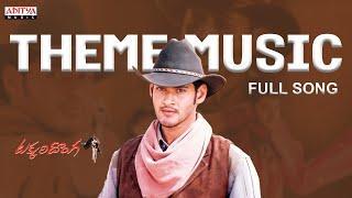 Theme Music  Takkari Donga Movie  Mahesh BabuLisa Ray Bipasha Basu  Manisharma #telugusongs