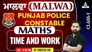 Punjab Police Constable Exam Preparation 2023  Punjab Police Math Class  Time & Work #1